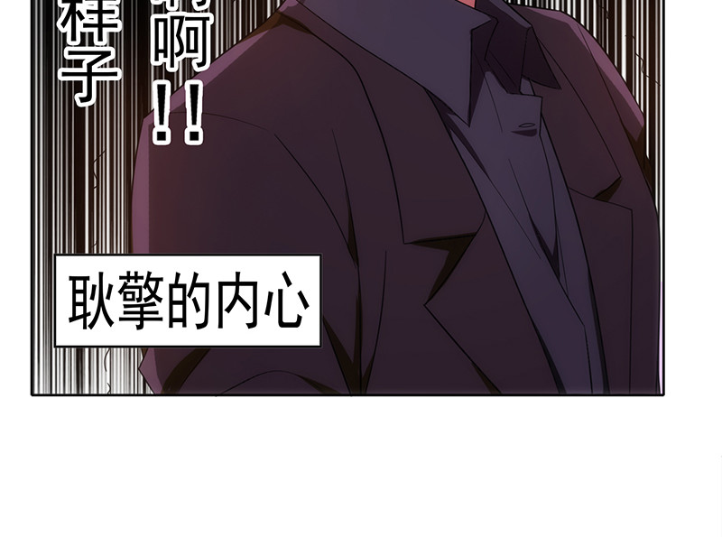 纯情陆少 第6话 男主登场！ 第94页