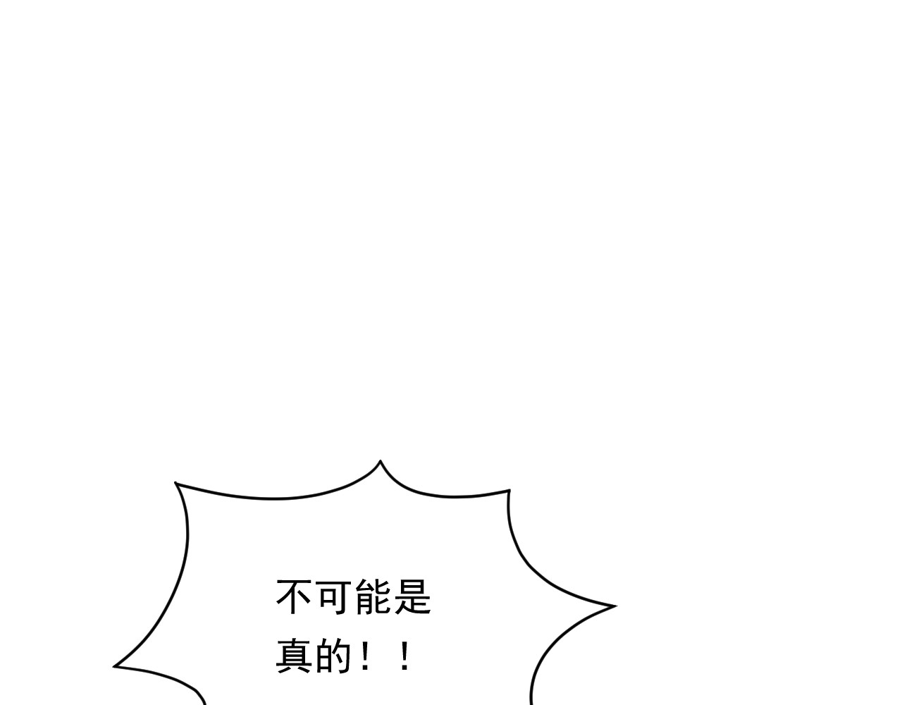 他的夫人超大牌 第5话 打脸啪啪啪！ 第101页