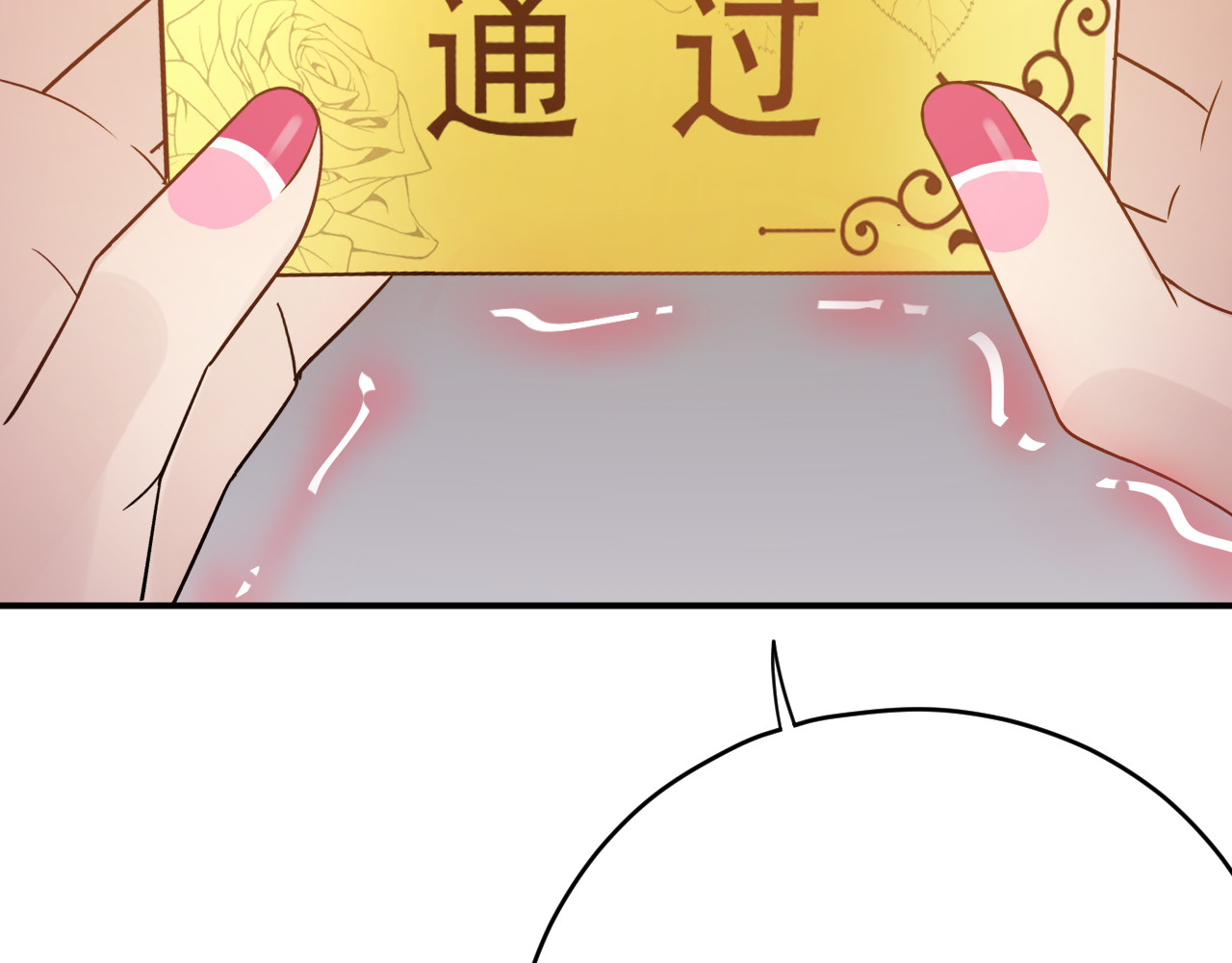 他的夫人超大牌 第5话 打脸啪啪啪！ 第110页