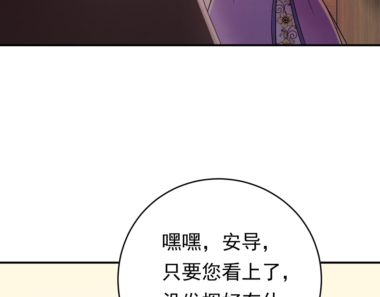 他的夫人超大牌 第5话 打脸啪啪啪！ 第12页