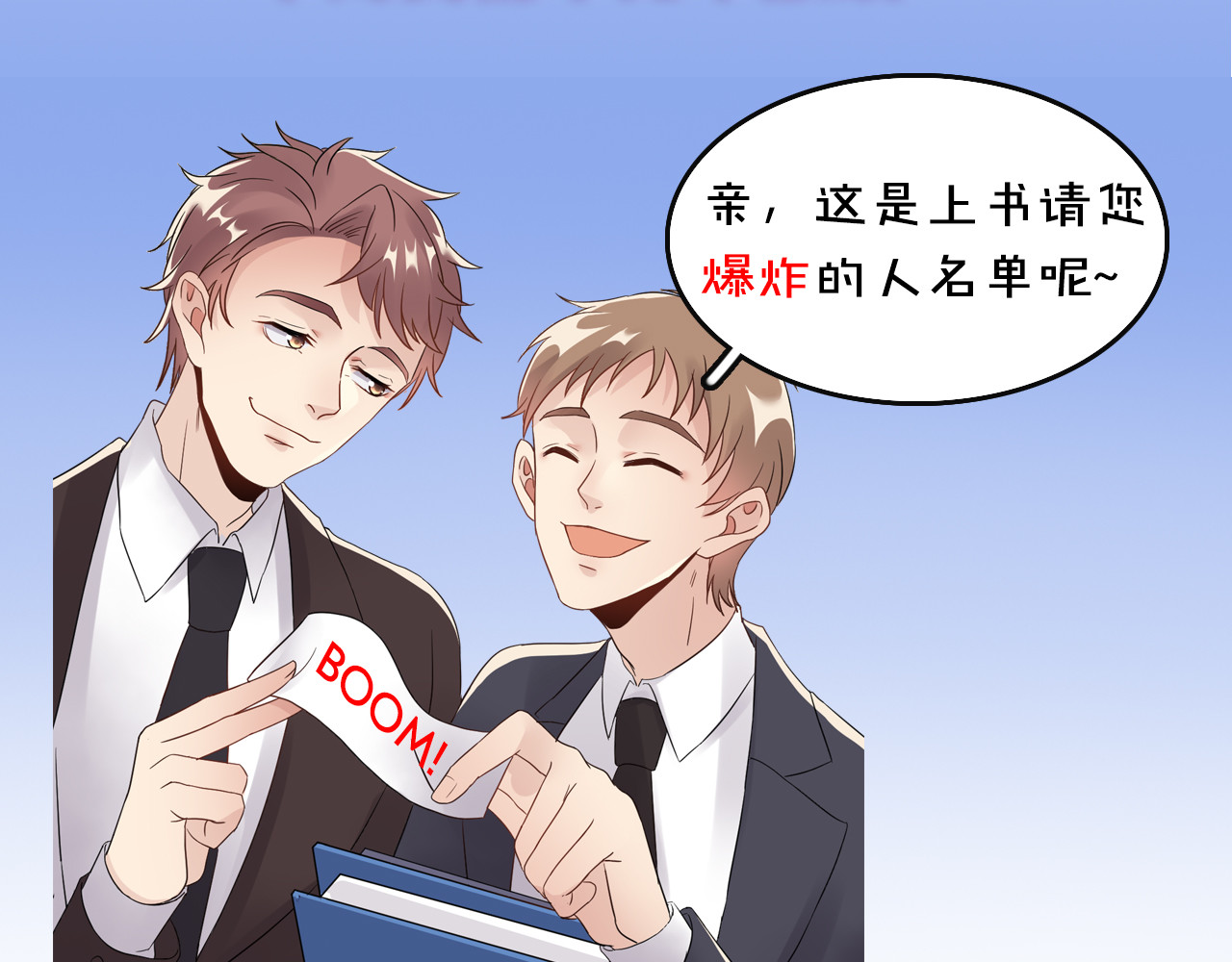 他的夫人超大牌 第5话 打脸啪啪啪！ 第128页