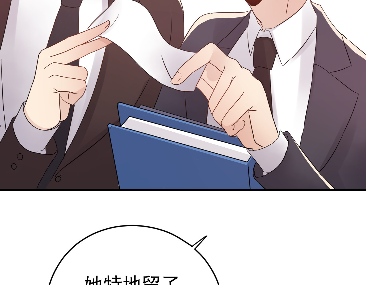 他的夫人超大牌 第5话 打脸啪啪啪！ 第14页