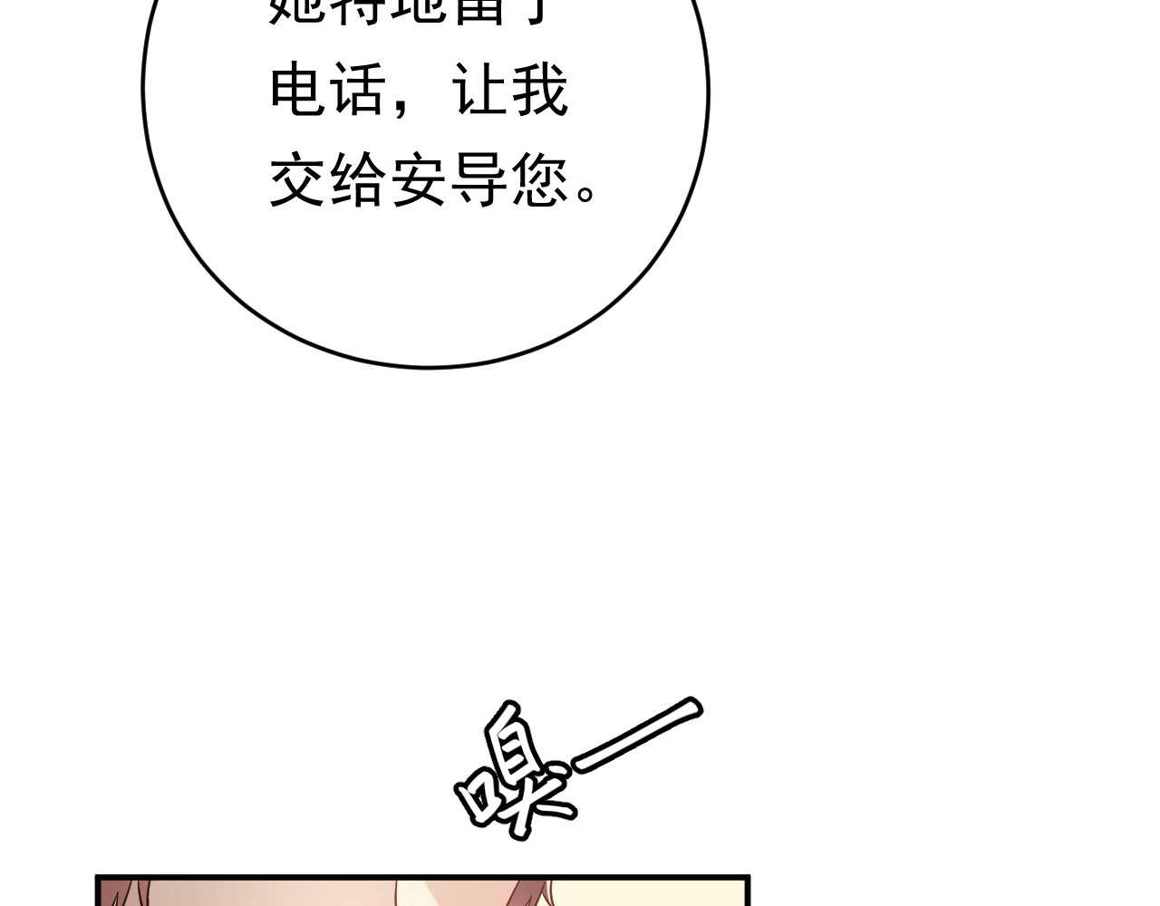 他的夫人超大牌 第5话 打脸啪啪啪！ 第15页