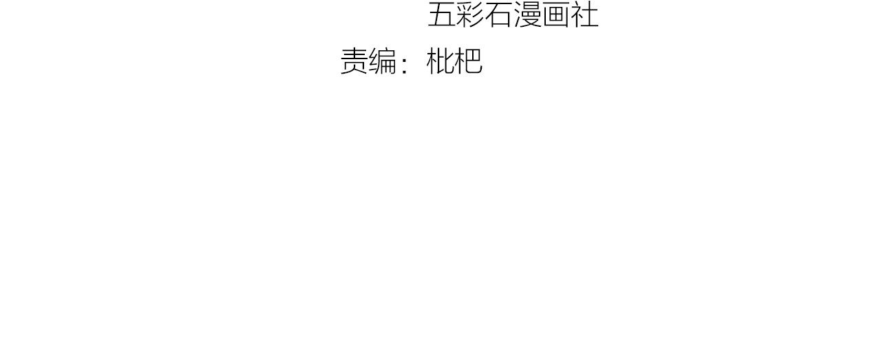 他的夫人超大牌 第5话 打脸啪啪啪！ 第4页