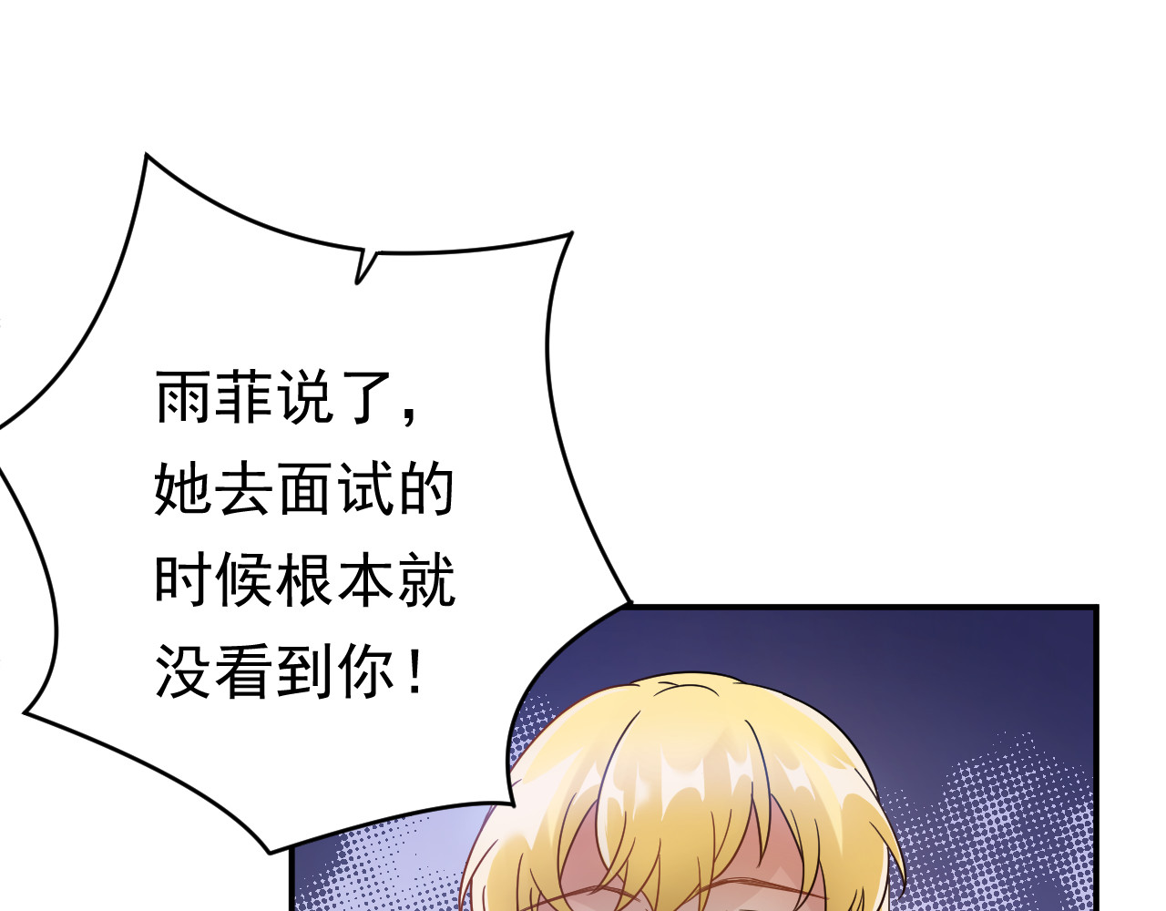 他的夫人超大牌 第5话 打脸啪啪啪！ 第46页