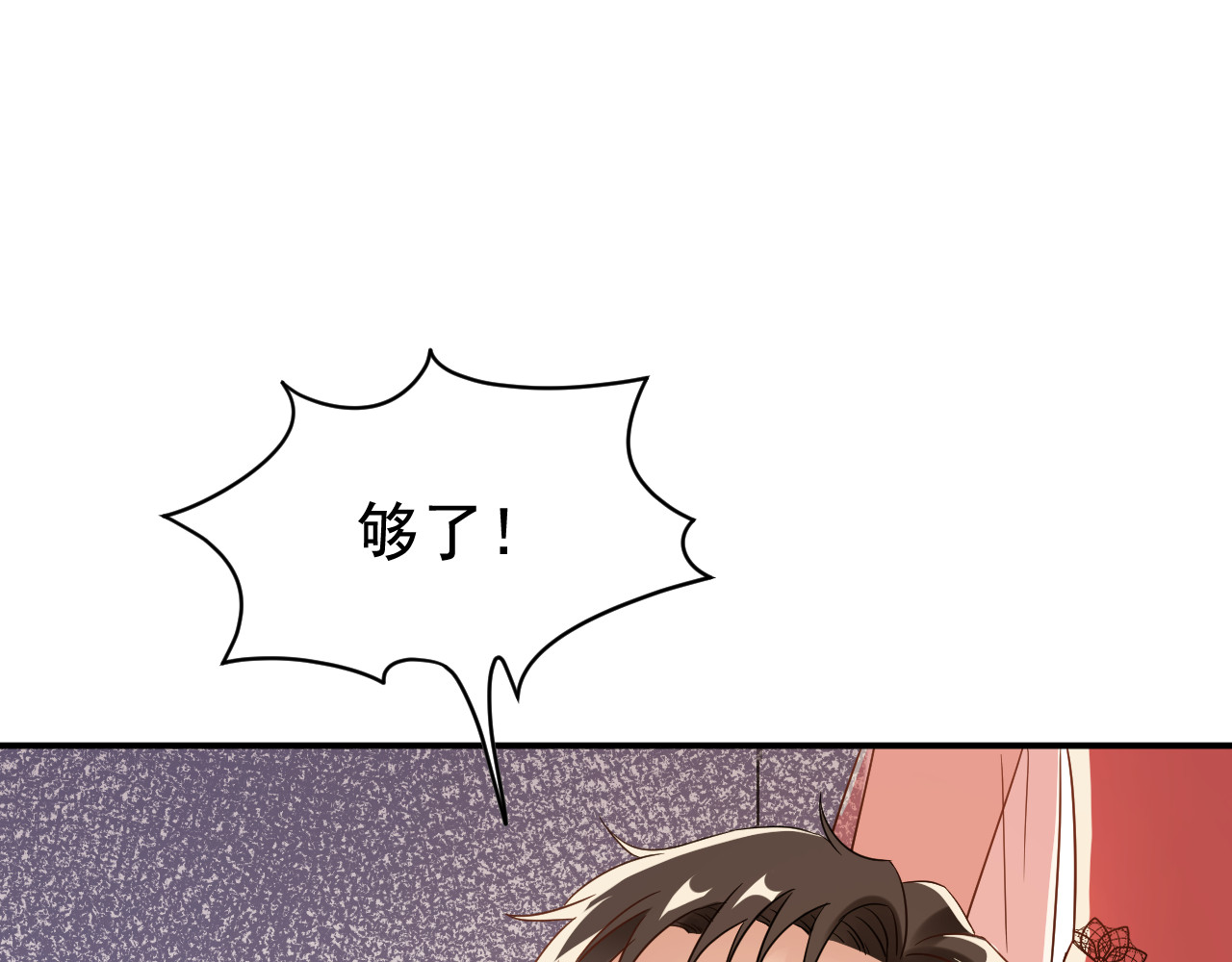 他的夫人超大牌 第5话 打脸啪啪啪！ 第55页