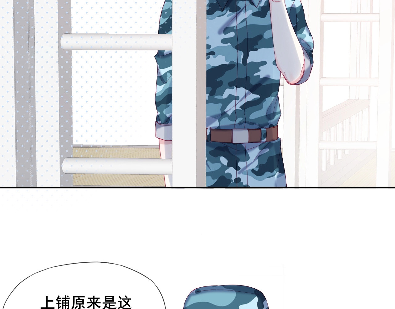 拯救我的高一八班 第5话 那些年的男孩们 第37页