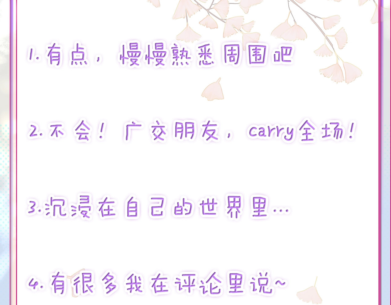 拯救我的高一八班 第5话 那些年的男孩们 第76页