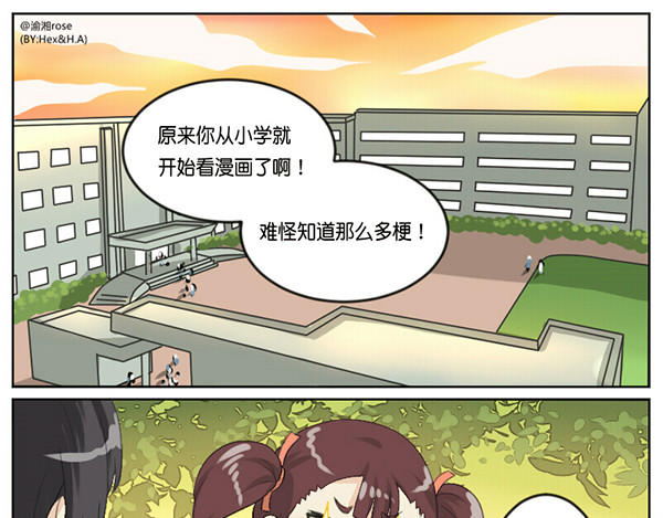 脱宅记 你的名字+番外 第1页