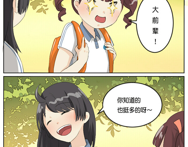 脱宅记 你的名字+番外 第2页