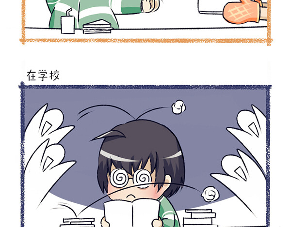 脱宅记 你的名字+番外 第11页