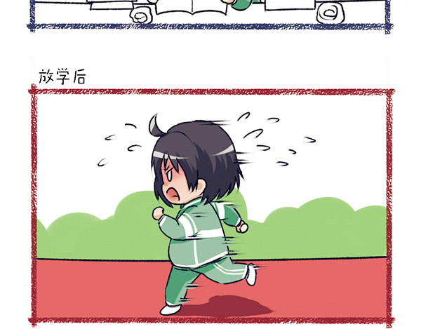 脱宅记 你的名字+番外 第12页