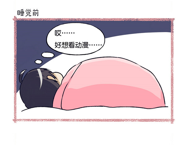 脱宅记 你的名字+番外 第14页
