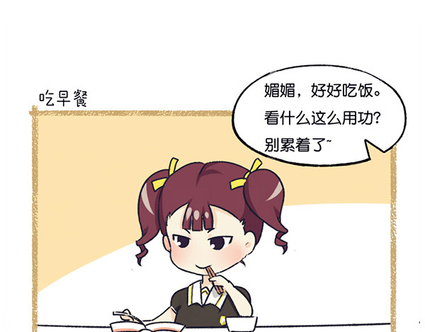 脱宅记 你的名字+番外 第15页