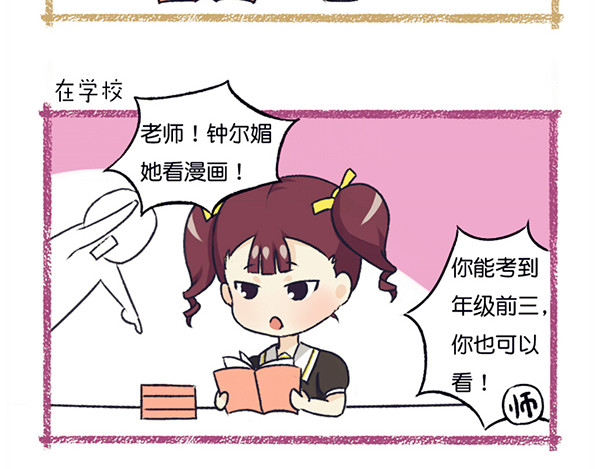 脱宅记 你的名字+番外 第16页