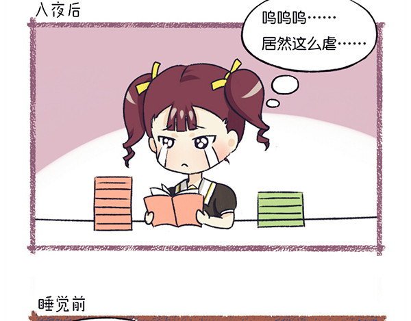 脱宅记 你的名字+番外 第18页