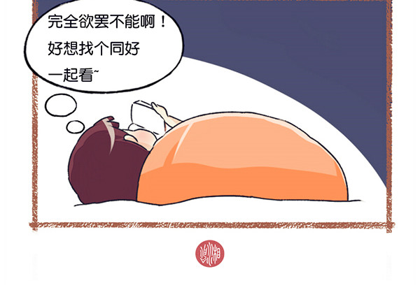 脱宅记 你的名字+番外 第19页