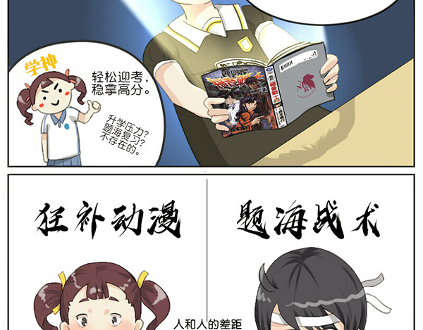 脱宅记 你的名字+番外 第5页