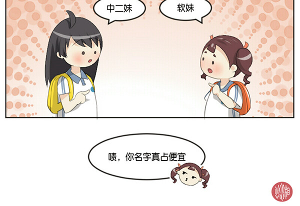 脱宅记 你的名字+番外 第9页