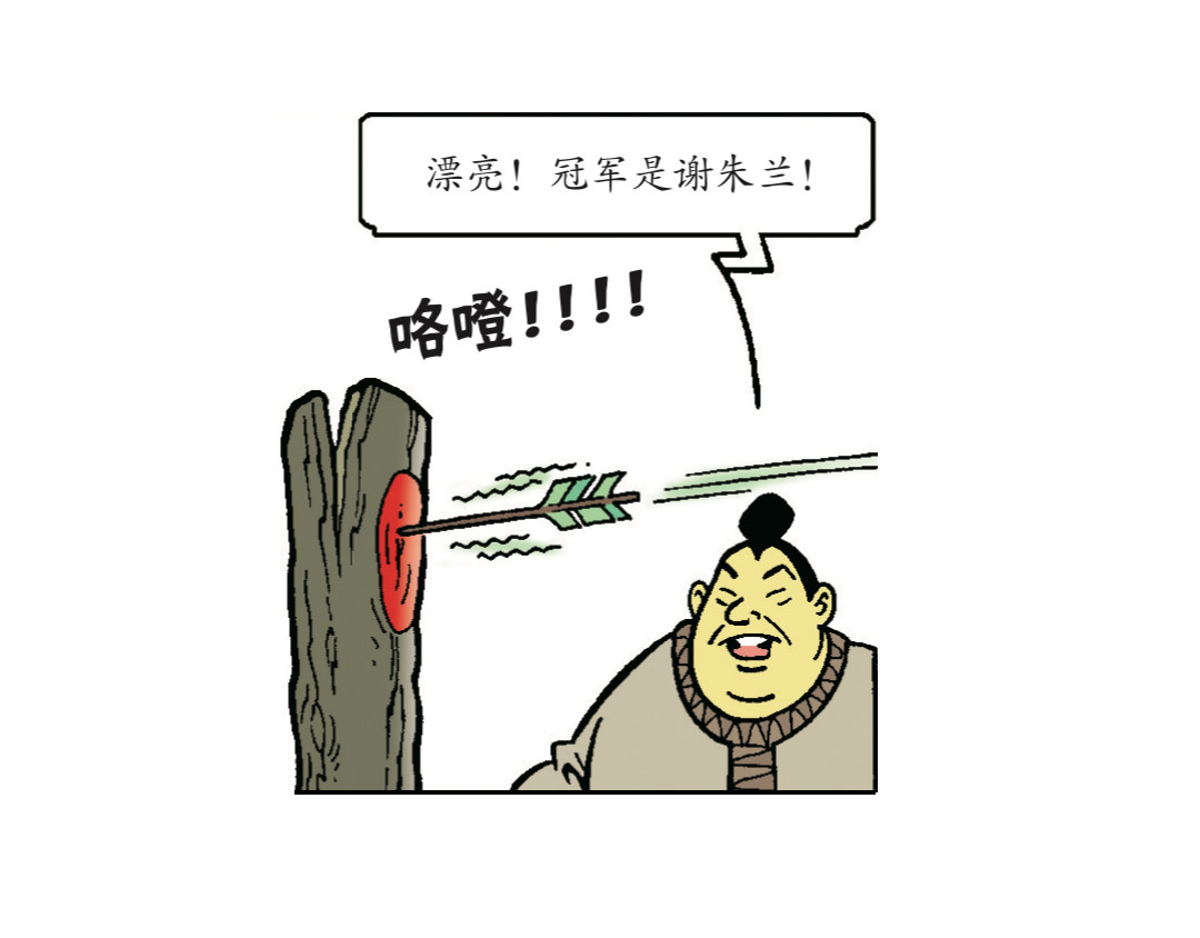 苏苏和维维历险记 “罗宾汉”莱克 第13页
