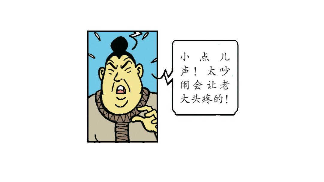 苏苏和维维历险记 “罗宾汉”莱克 第17页
