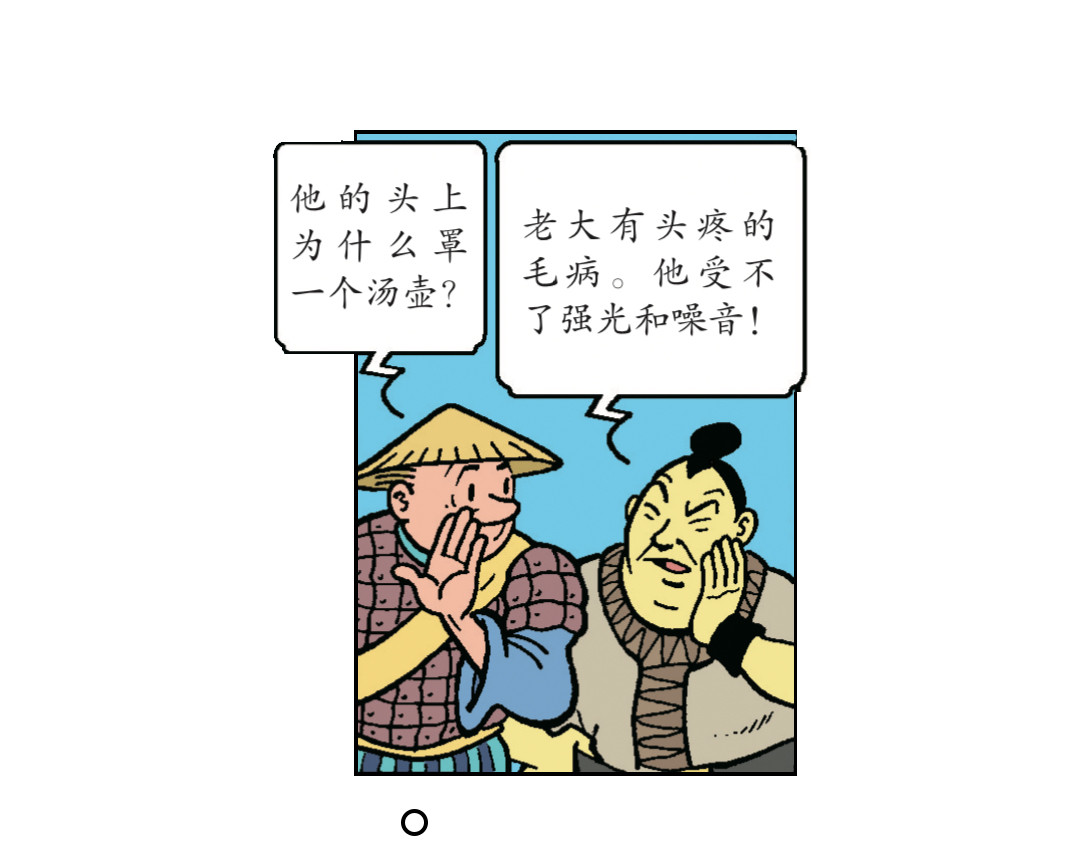 苏苏和维维历险记 “罗宾汉”莱克 第33页