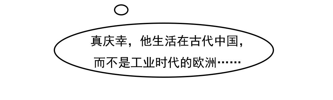 苏苏和维维历险记 “罗宾汉”莱克 第34页