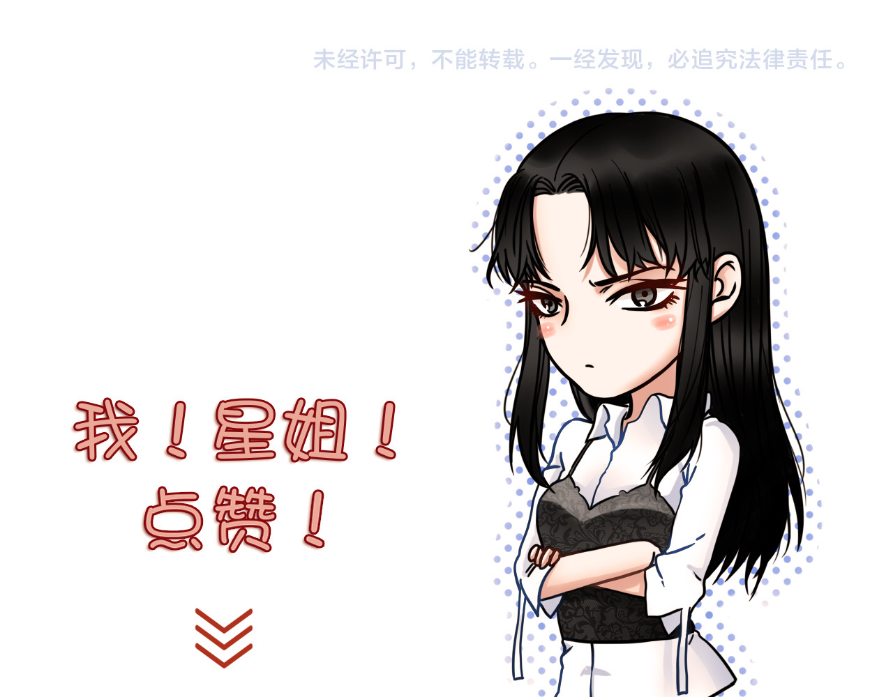 粉碎星辰 第1话 腹黑女神片场射杀前男友 第281页