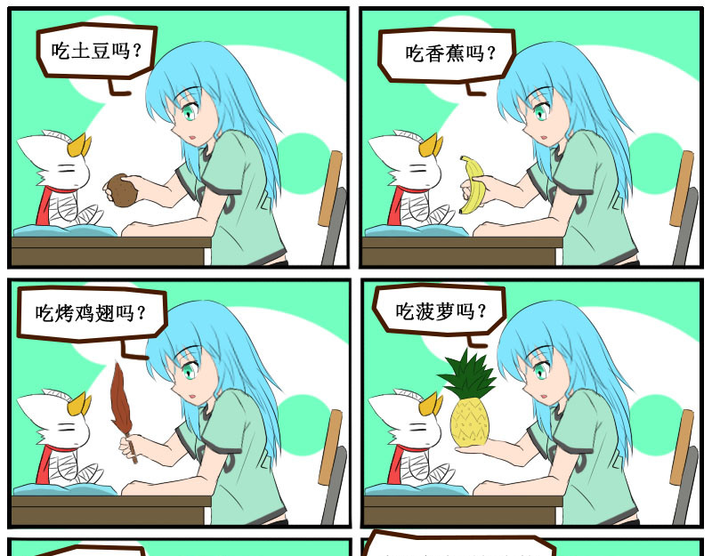 万物龙神 第四回 第5页