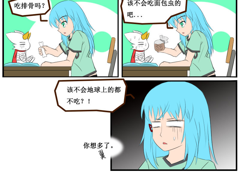 万物龙神 第四回 第6页