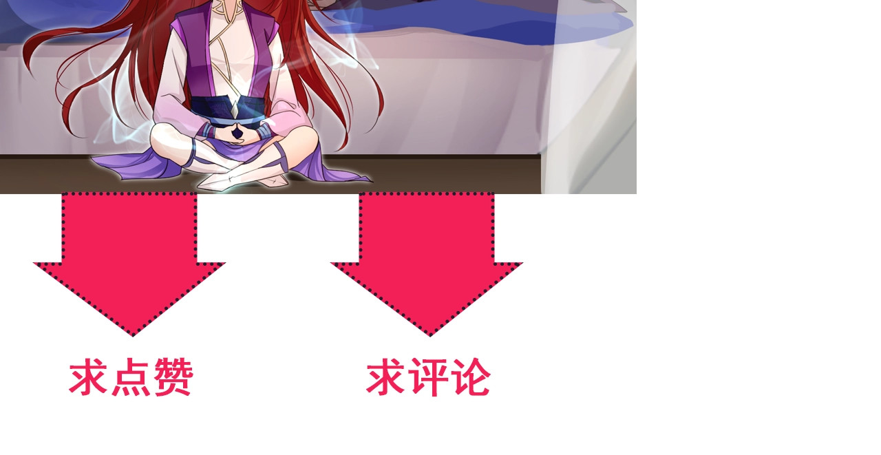 魔君大人，夫人又暴走了！ 第4话 少动手动脚的！ 第91页