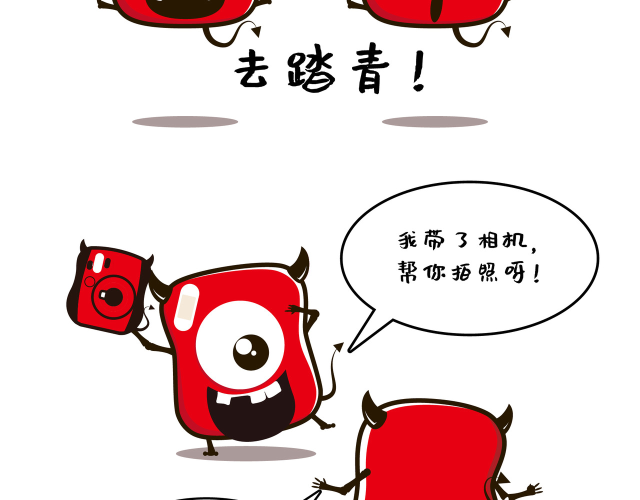 纷乐奇小恶魔の日常 春游 第2页