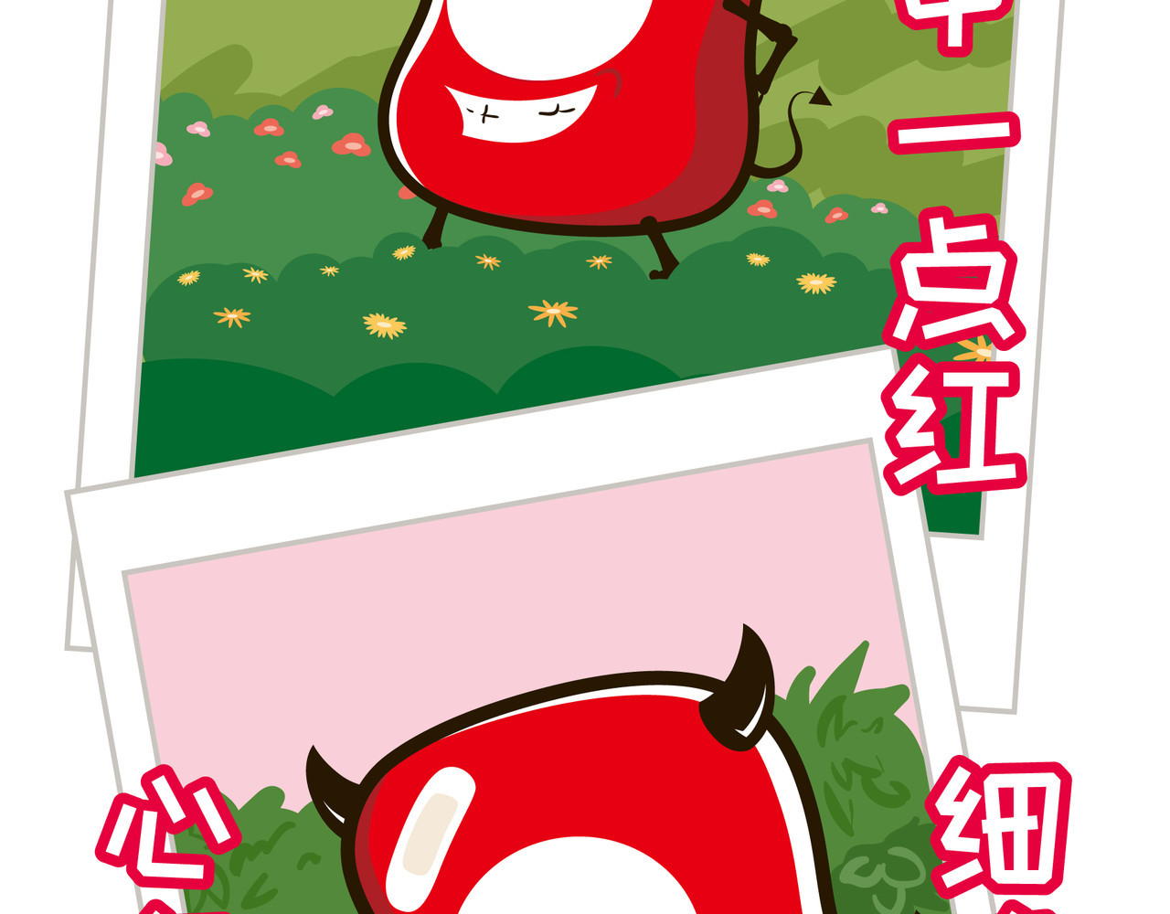 纷乐奇小恶魔の日常 春游 第4页