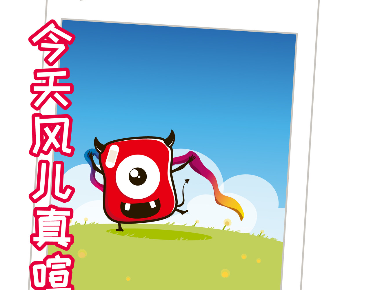 纷乐奇小恶魔の日常 春游 第8页