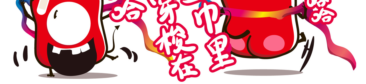 纷乐奇小恶魔の日常 春游 第10页