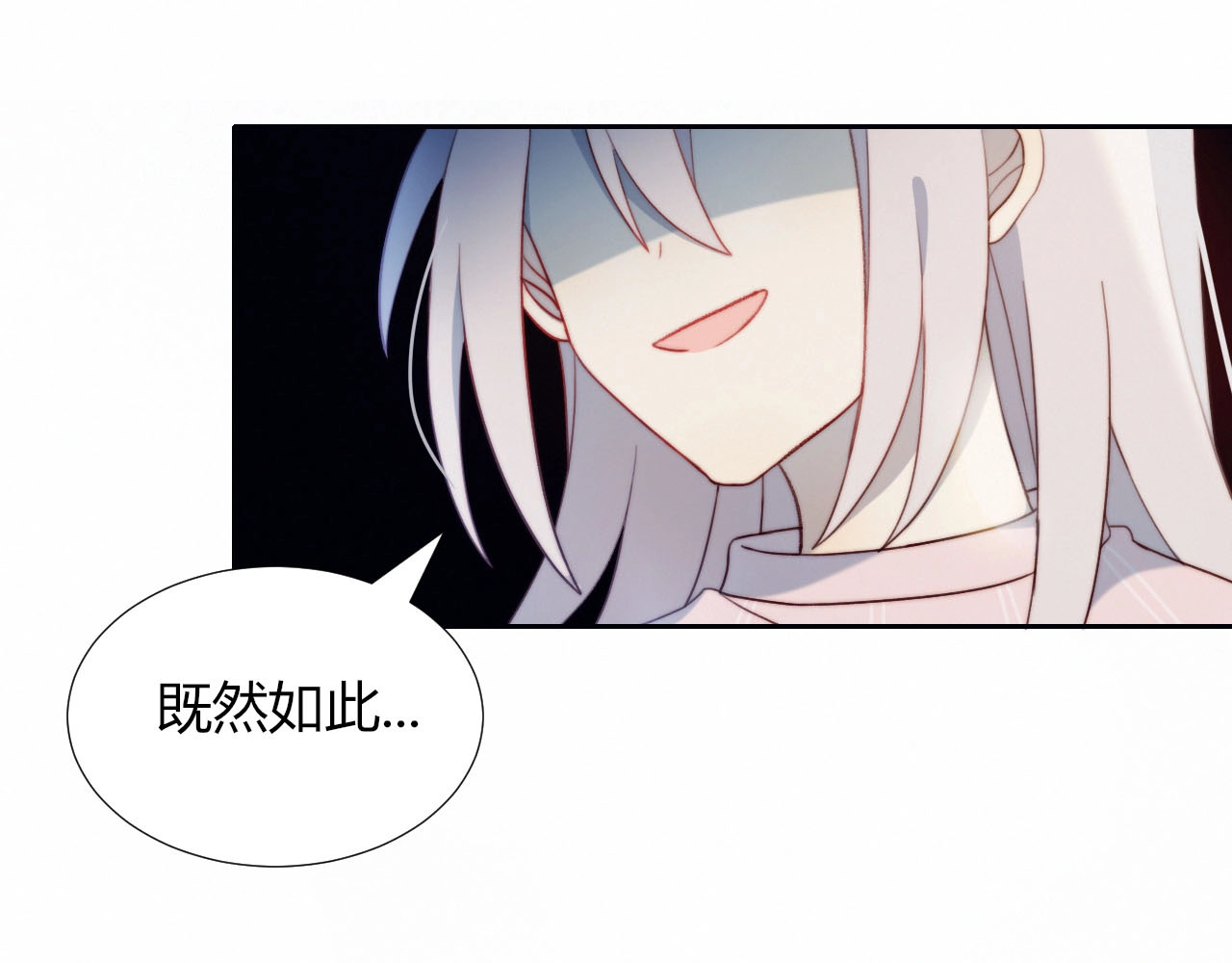 糟糕！我和黑粉互换了 第5话 洗澡 第11页