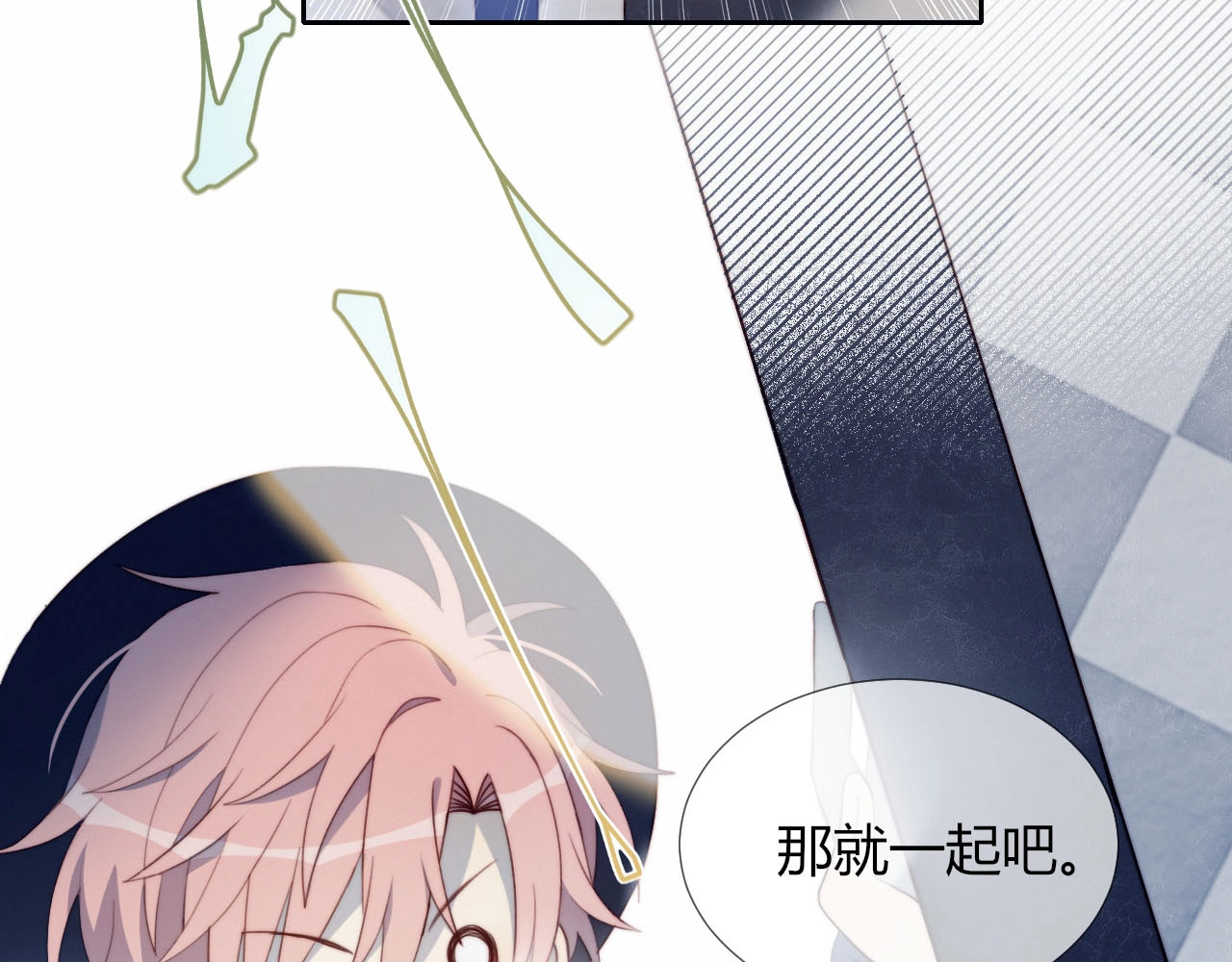 糟糕！我和黑粉互换了 第5话 洗澡 第13页