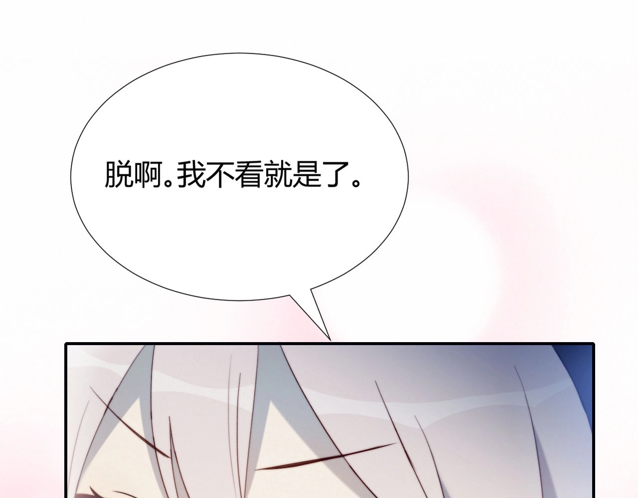 糟糕！我和黑粉互换了 第5话 洗澡 第20页