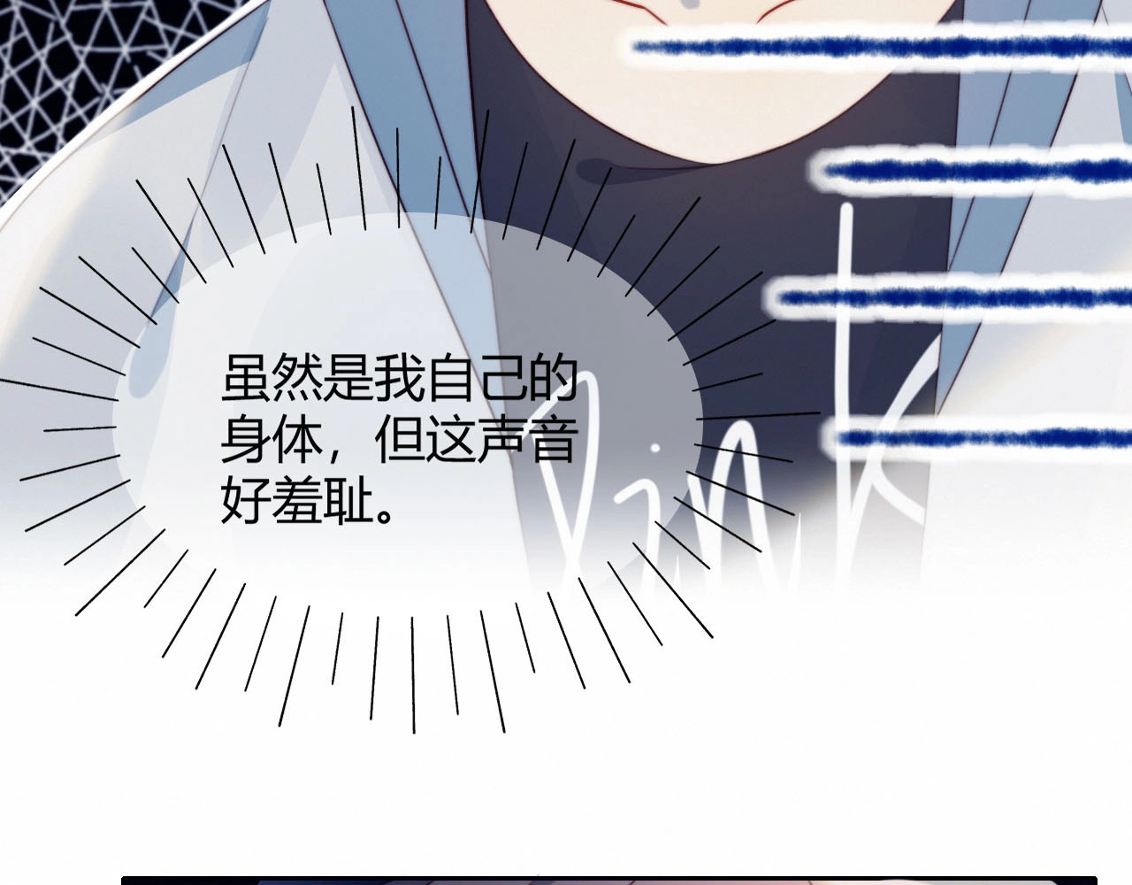 糟糕！我和黑粉互换了 第5话 洗澡 第30页