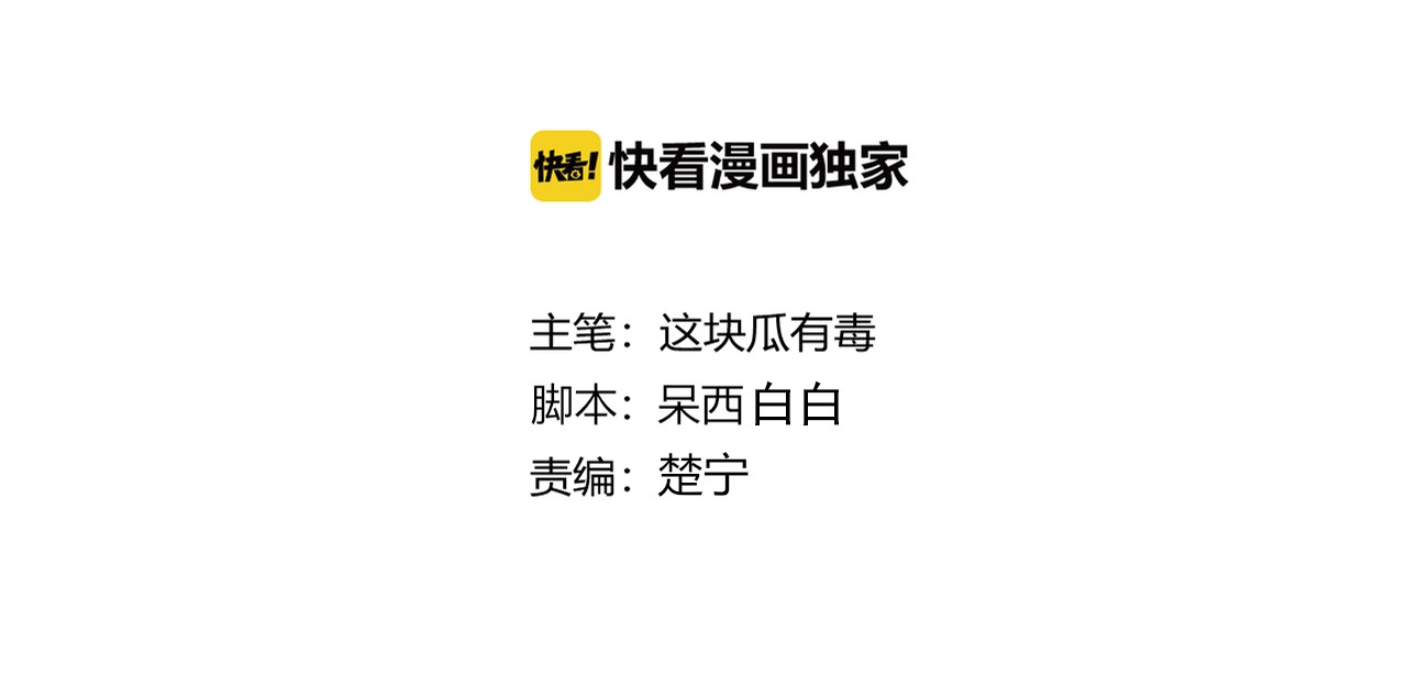糟糕！我和黑粉互换了 第5话 洗澡 第4页