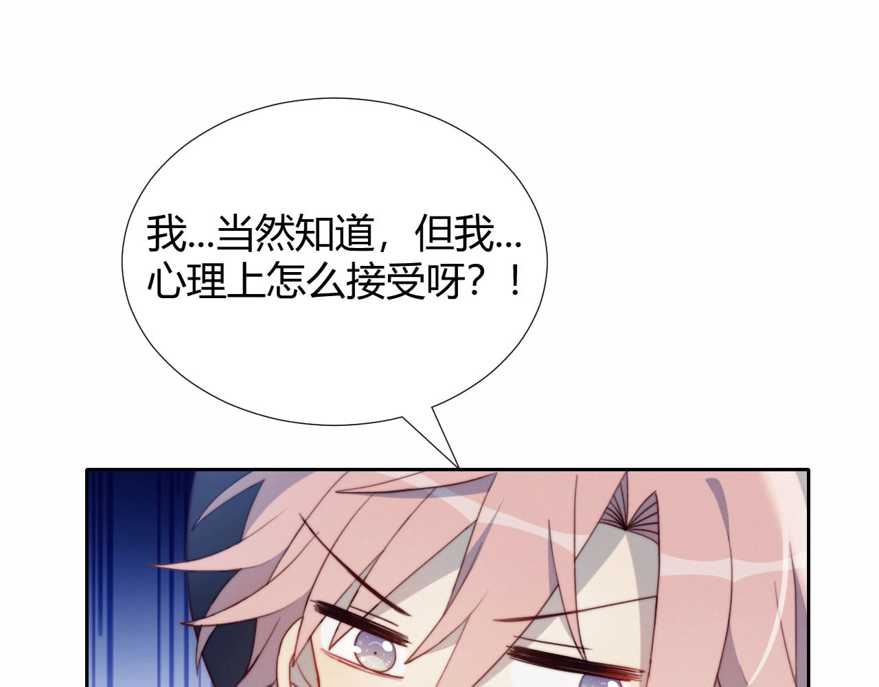 糟糕！我和黑粉互换了 第5话 洗澡 第36页
