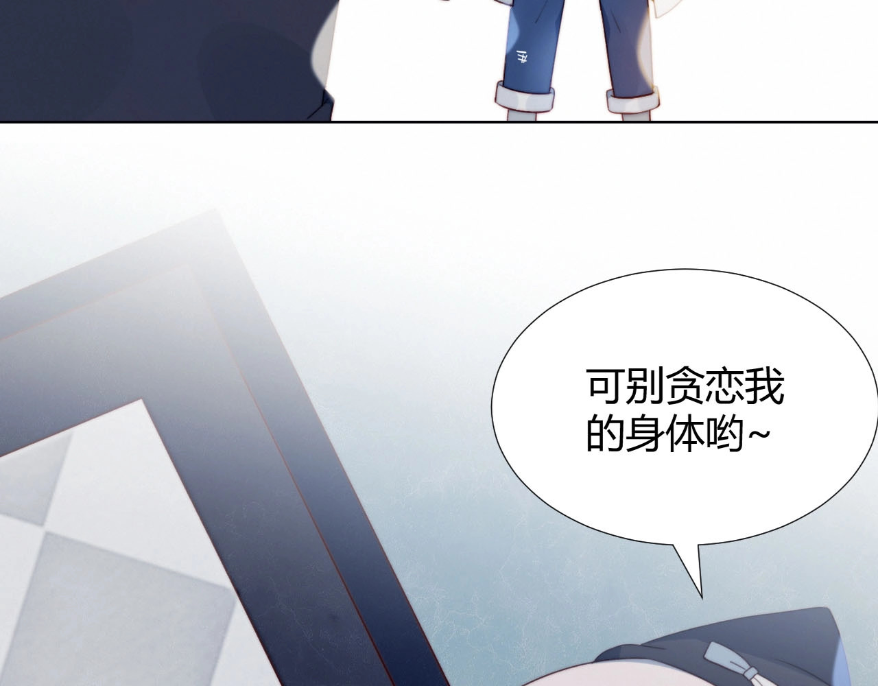 糟糕！我和黑粉互换了 第5话 洗澡 第42页