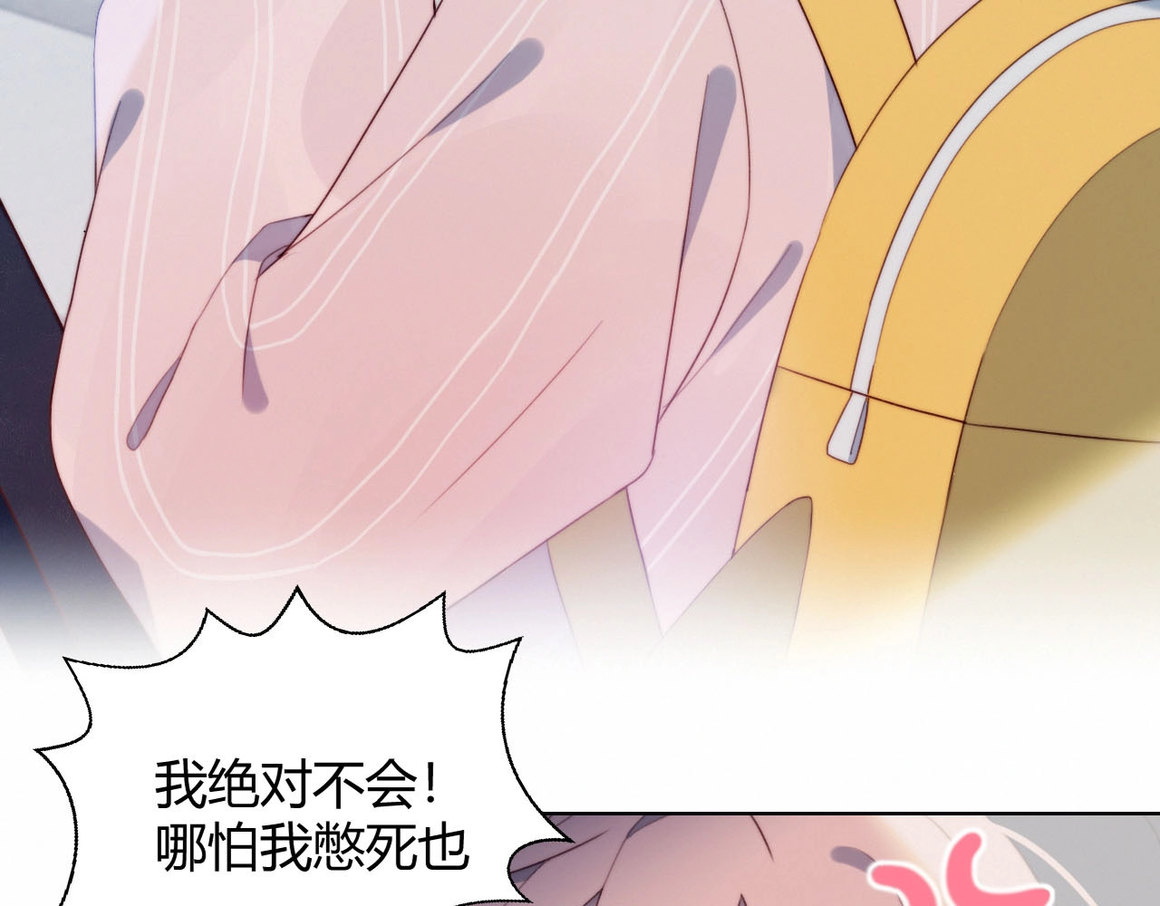 糟糕！我和黑粉互换了 第5话 洗澡 第44页