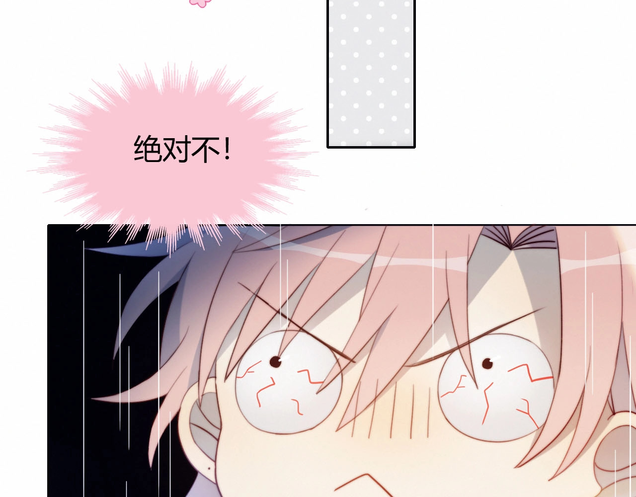 糟糕！我和黑粉互换了 第5话 洗澡 第47页