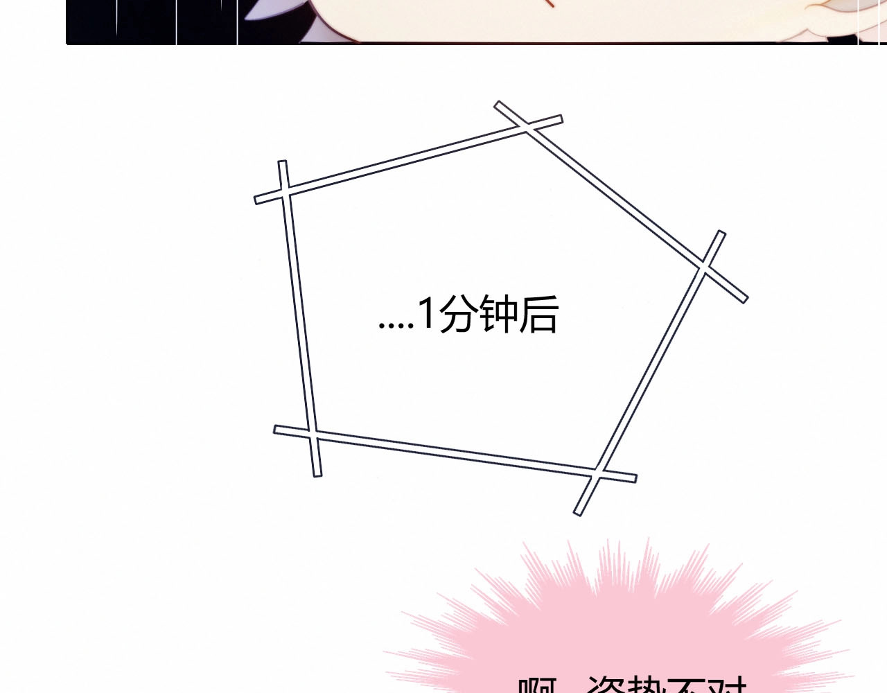 糟糕！我和黑粉互换了 第5话 洗澡 第48页