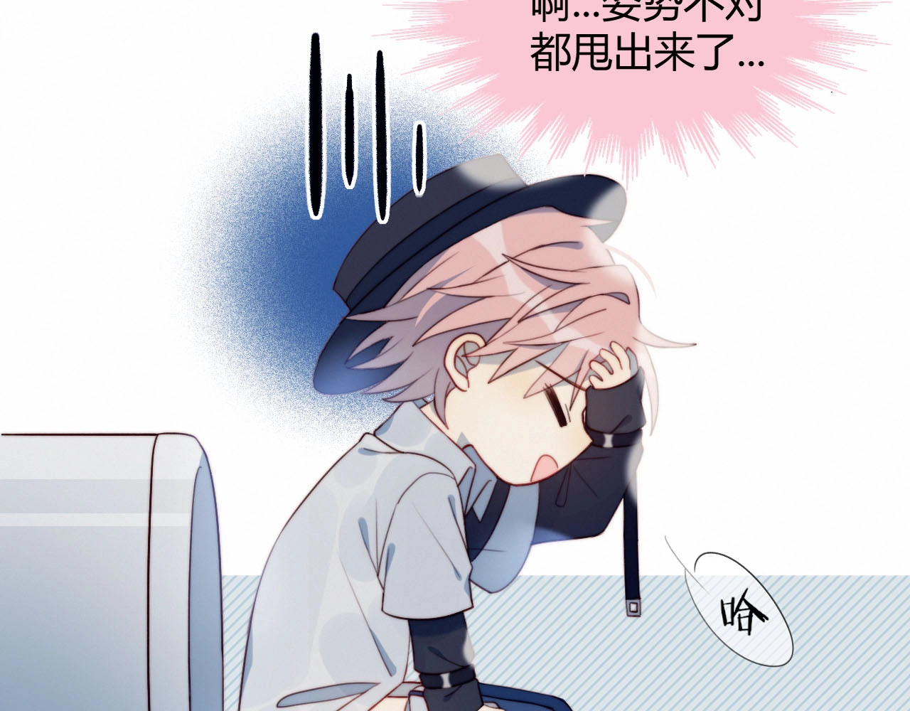 糟糕！我和黑粉互换了 第5话 洗澡 第49页