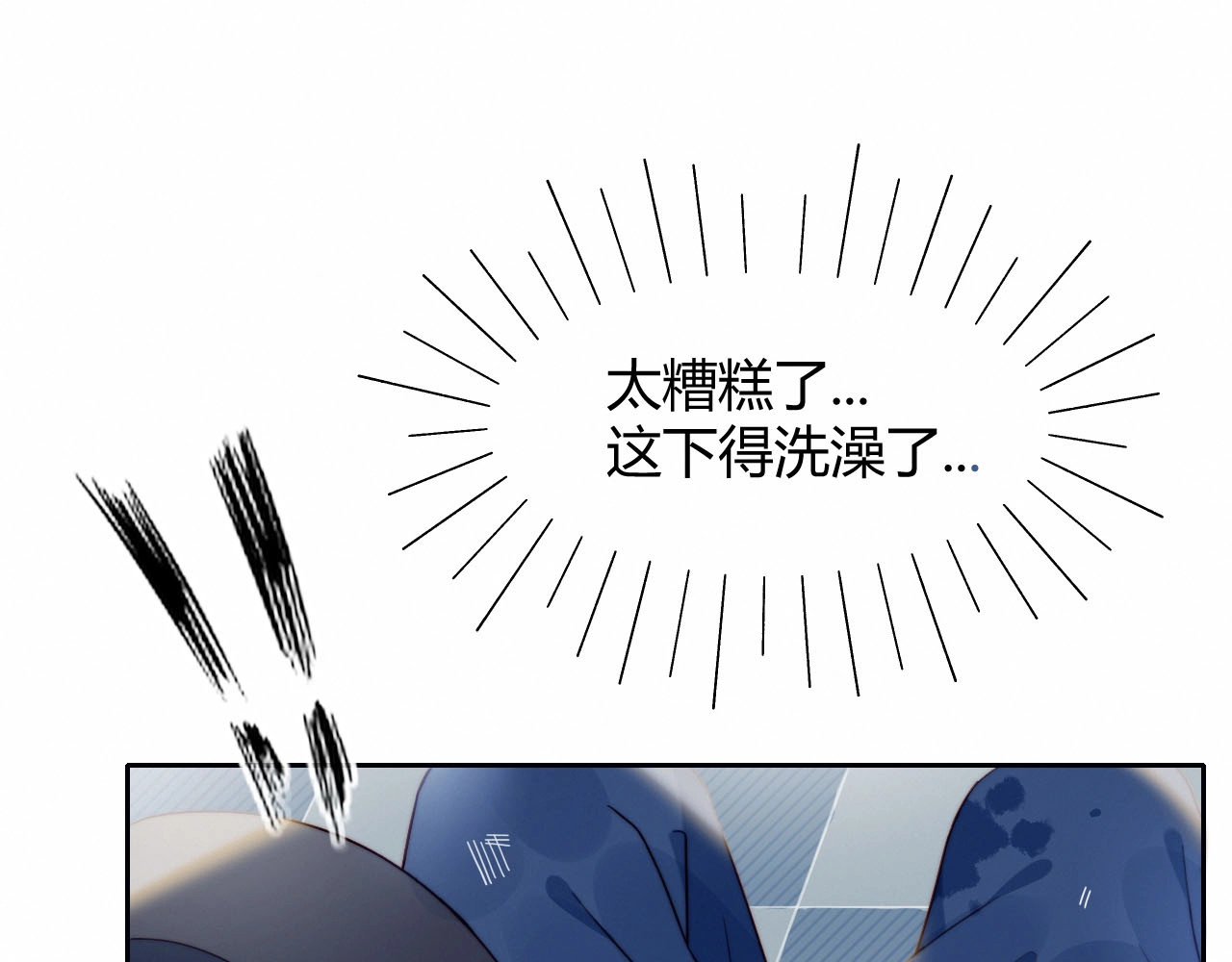 糟糕！我和黑粉互换了 第5话 洗澡 第51页