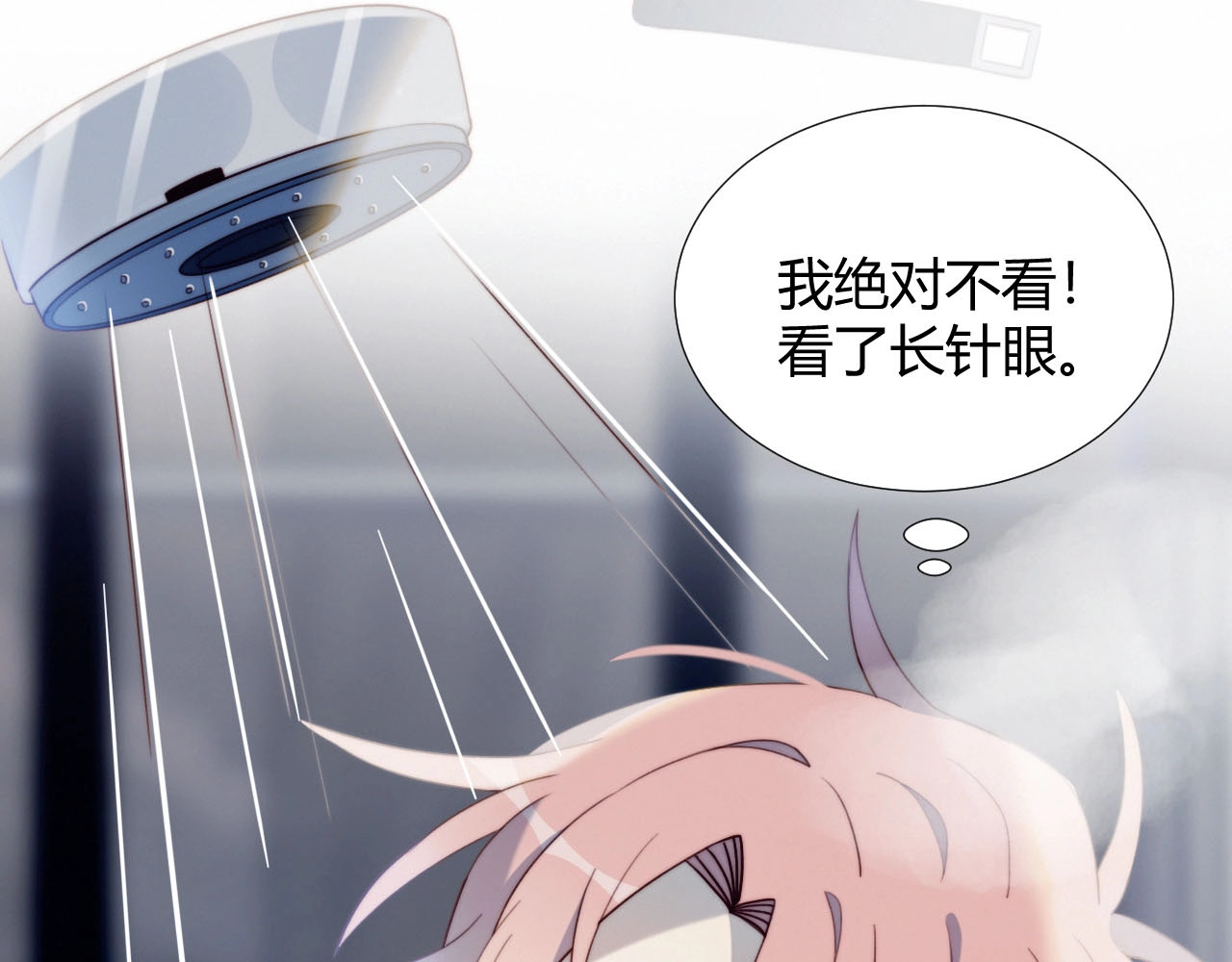 糟糕！我和黑粉互换了 第5话 洗澡 第56页
