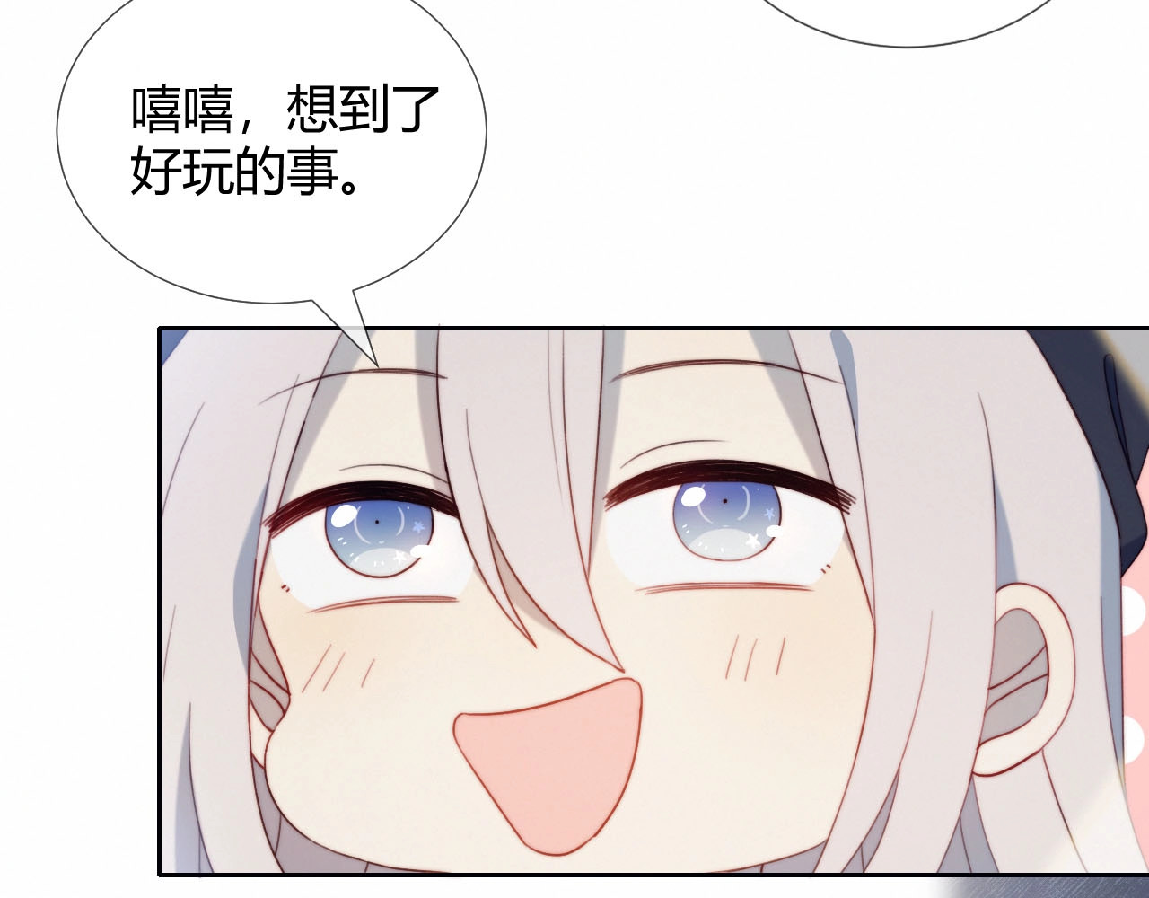 糟糕！我和黑粉互换了 第5话 洗澡 第61页
