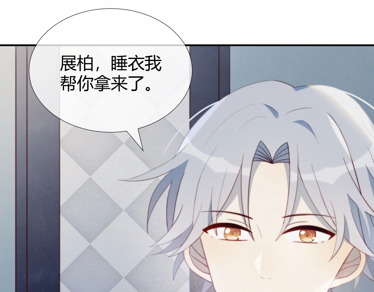 糟糕！我和黑粉互换了 第5话 洗澡 第65页